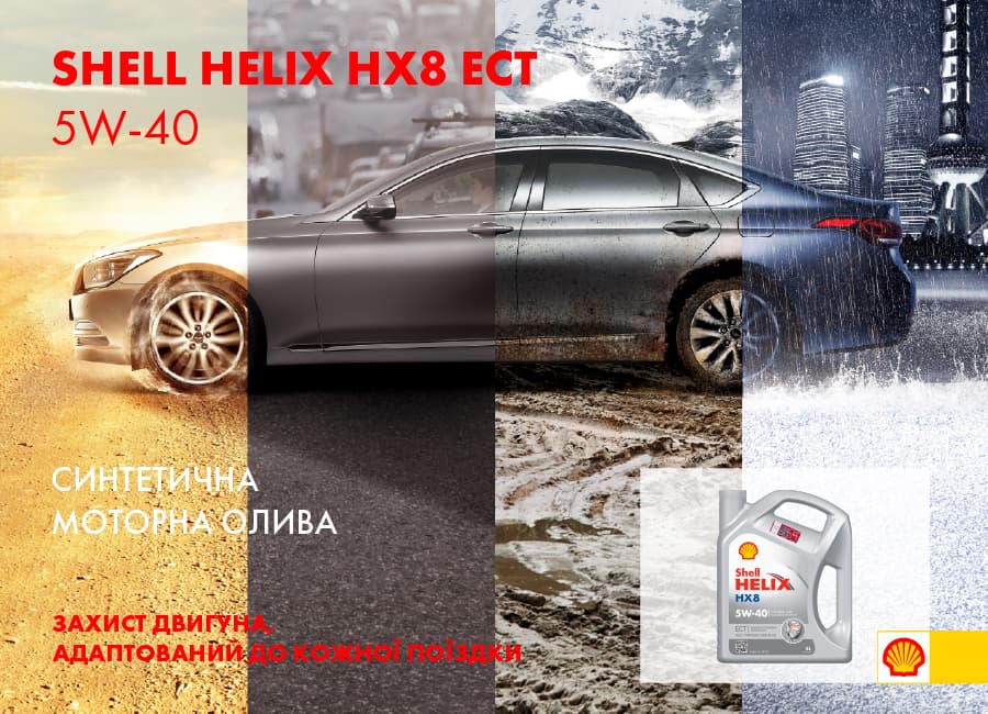 shell-helix-hx8-ect-5w-40-zakhyst-dvyhuna-adaptovanyy-do-kozhnoi-poizdky