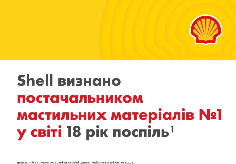 shell-lider-svitovoho-rynku-mastylnykh-materialiv-18-rokiv-pospil