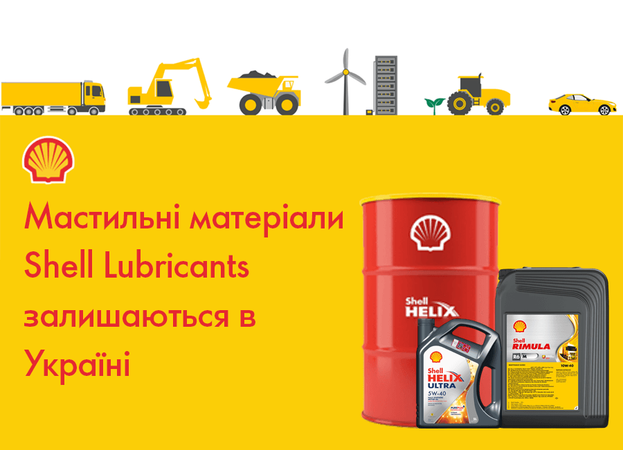 shell-zalyshaietsia-na-rynku-mastylnykh-materialiv-v-ukraini