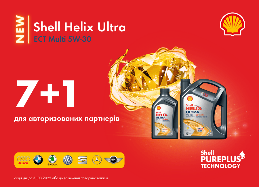 nova-era-zakhystu-dvyhuna-shell-helix-ultra-ect-multi-5w-30