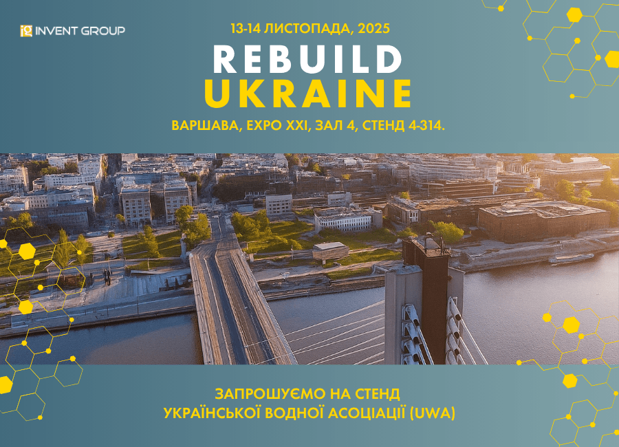invent-group-na-rebuild-ukraine-2025
