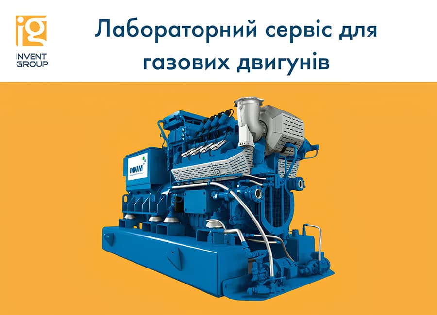 laboratornyy-servis-dlia-hazovykh-dvyhuniv