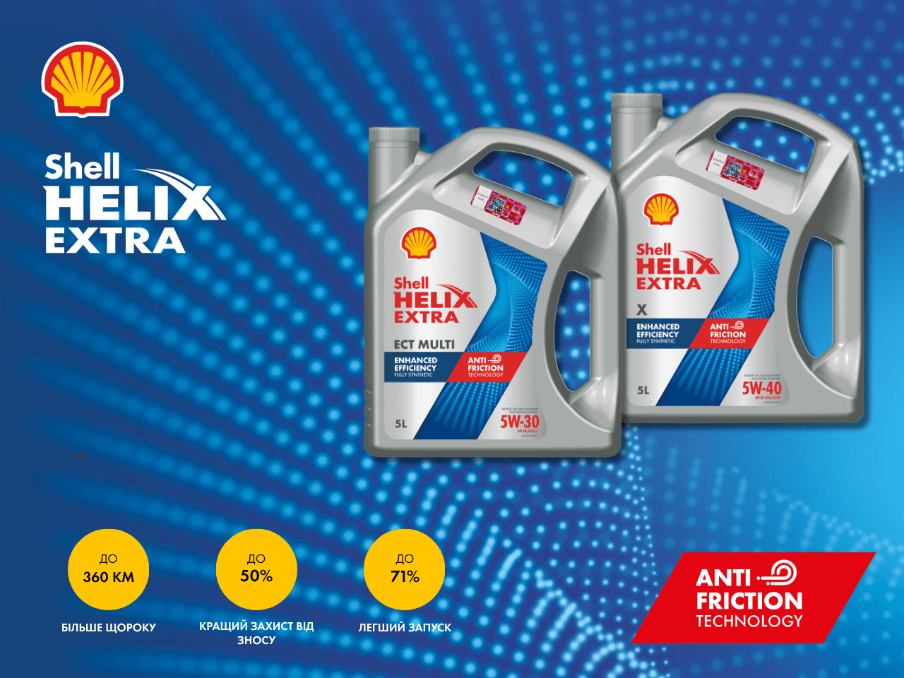 motorni-olyvy-shell-helix-extra